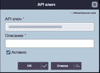 Карточка API-ключа
