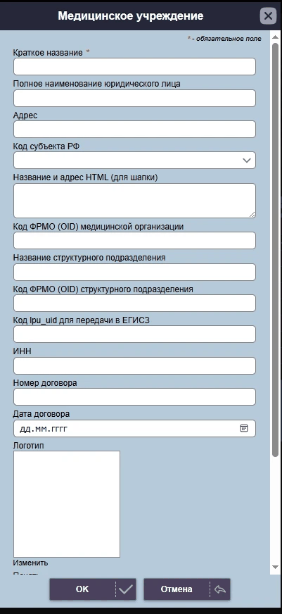 Форма медицинского учреждения