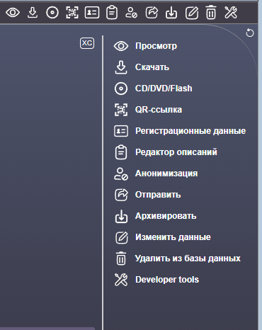 Меню действий над исследованием