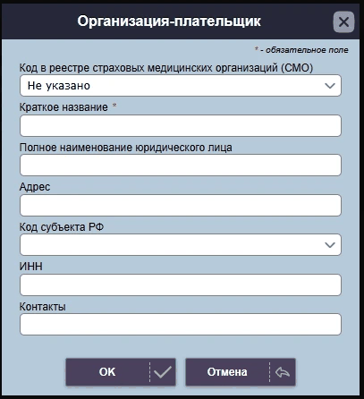 Карточка организации-плательщика