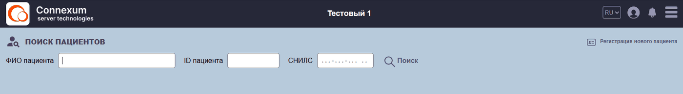 Поиск пациентов