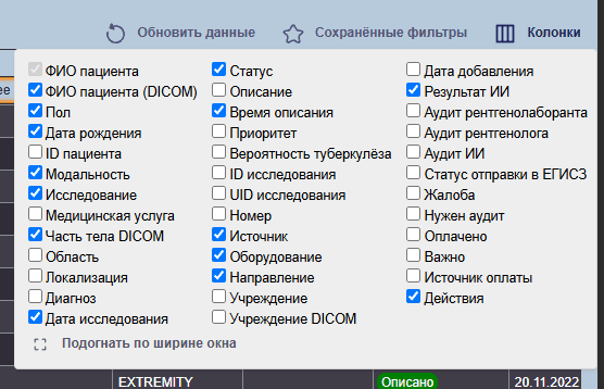 Выбор отображаемых колонок