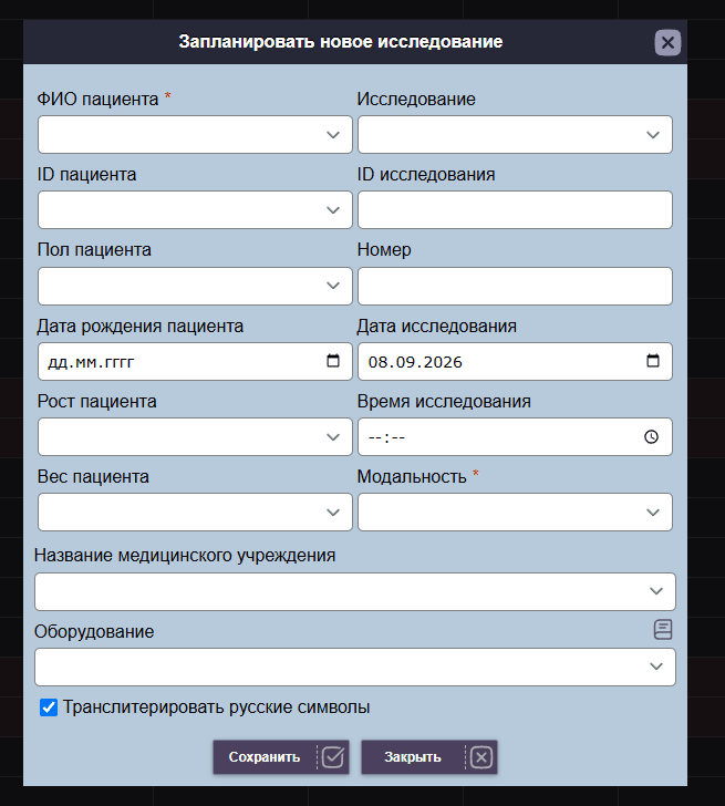 Форма планирования исследования